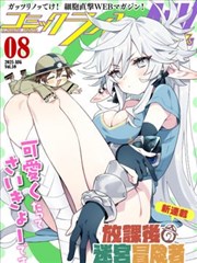 污漫画在线观看甜宠专题封面