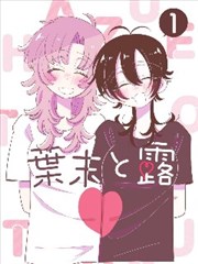 污漫画在线观看《零点以后》封面