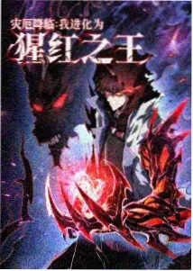 污漫画在线观看同类型作品榜单封面